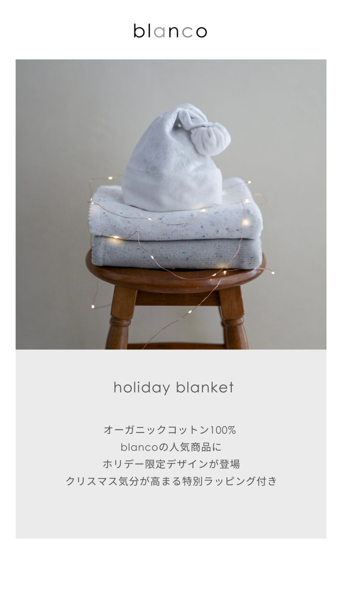 holiday🎄organic cotton blanket
