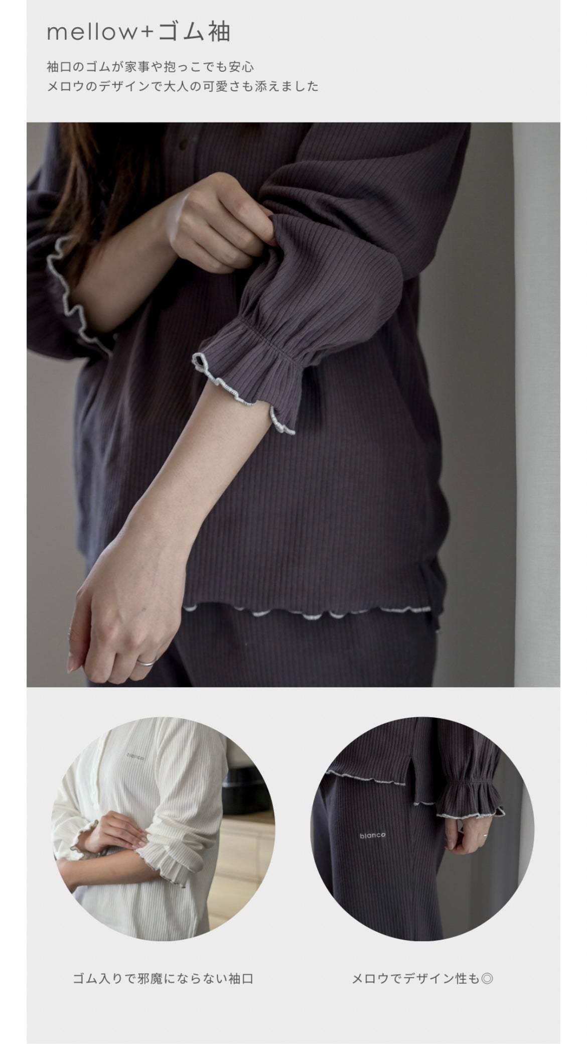 mellow roomwear